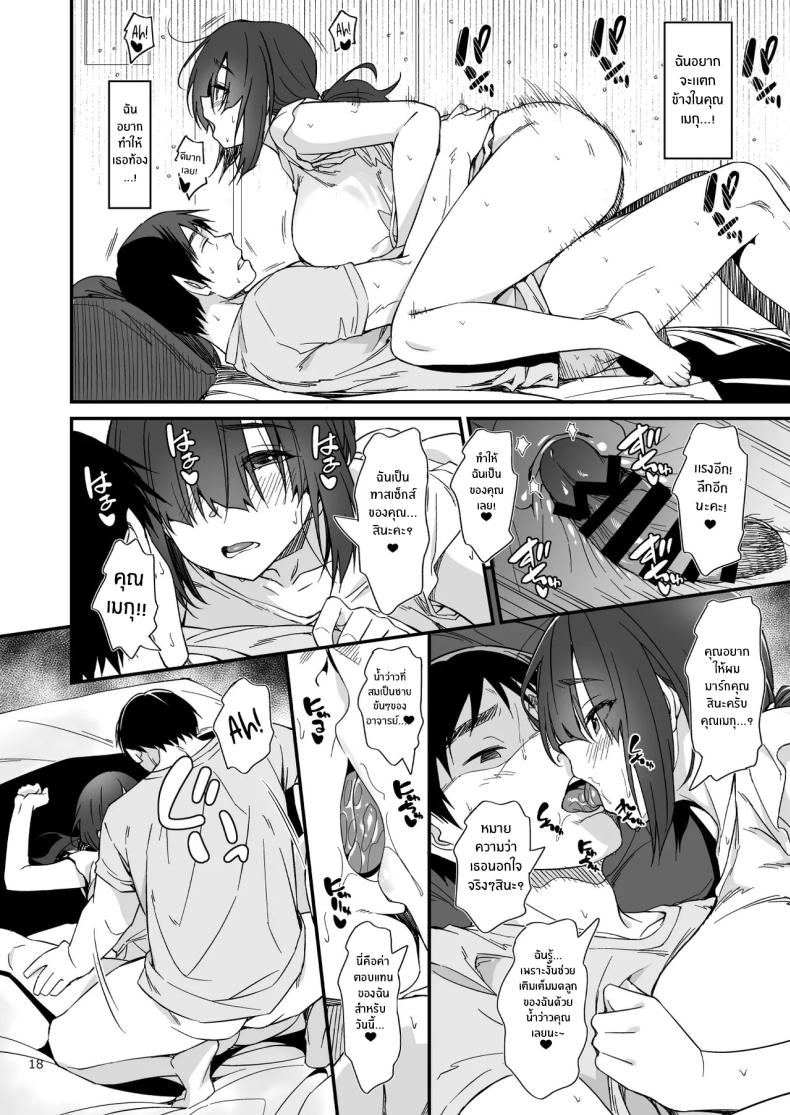 สาวคอสเพลย์สุดลามก 1 ภาพ 16