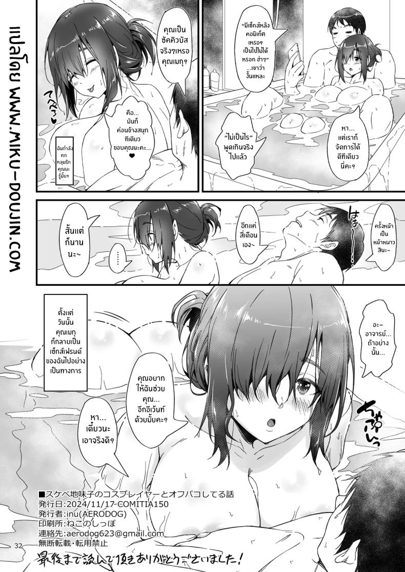 สาวคอสเพลย์สุดลามก 1 ภาพ 30