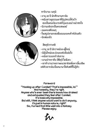 อ่านโดจิน สาวคอสเพลย์สุดลามก 1 แปลไทย