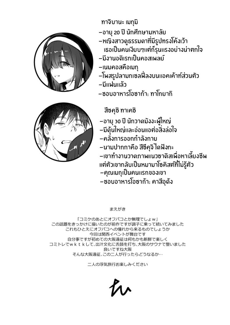 สาวคอสเพลย์สุดลามก 2 ภาพ 2