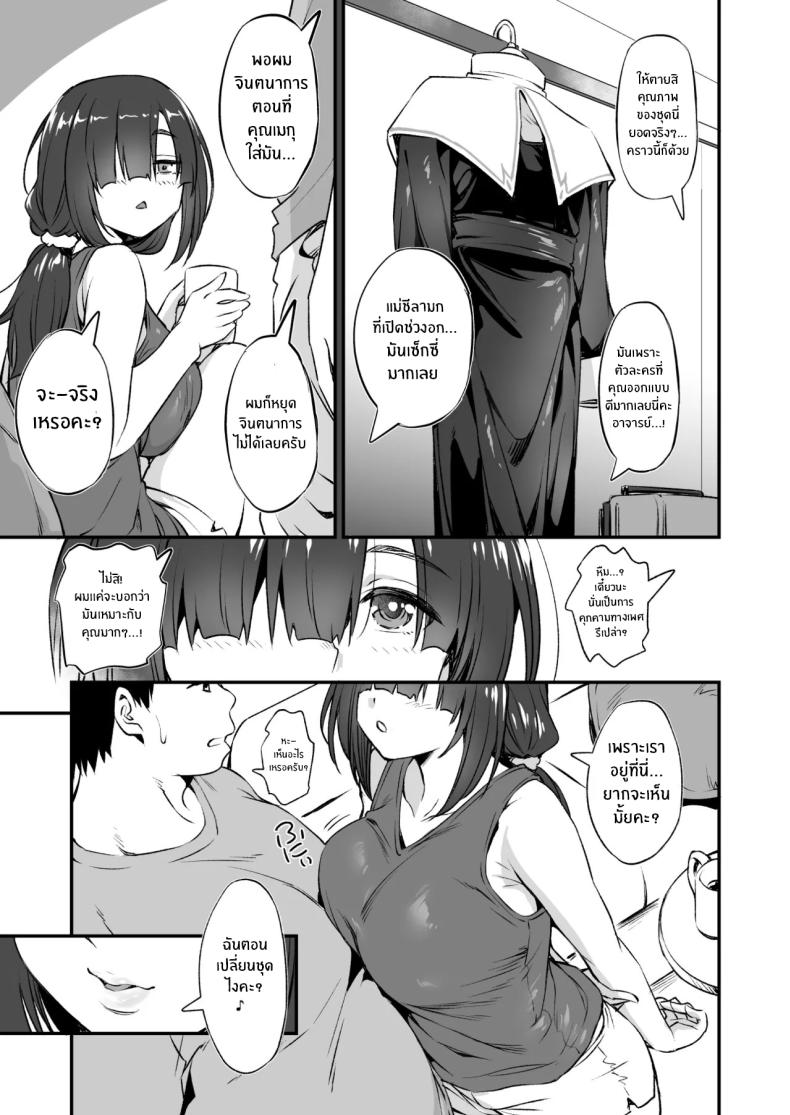 สาวคอสเพลย์สุดลามก 2 ภาพ 5