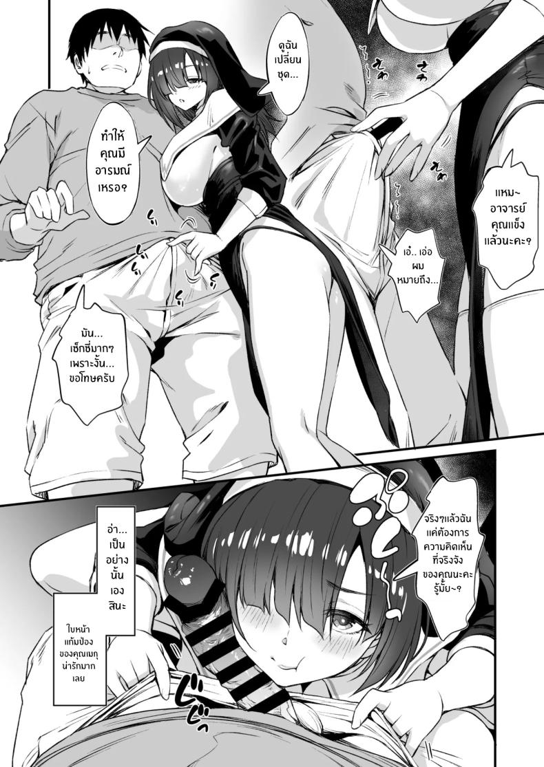 สาวคอสเพลย์สุดลามก 2 ภาพ 8