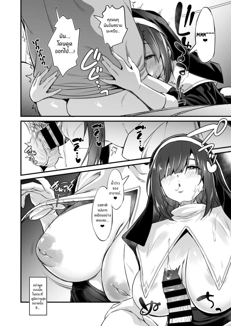 สาวคอสเพลย์สุดลามก 2 ภาพ 14