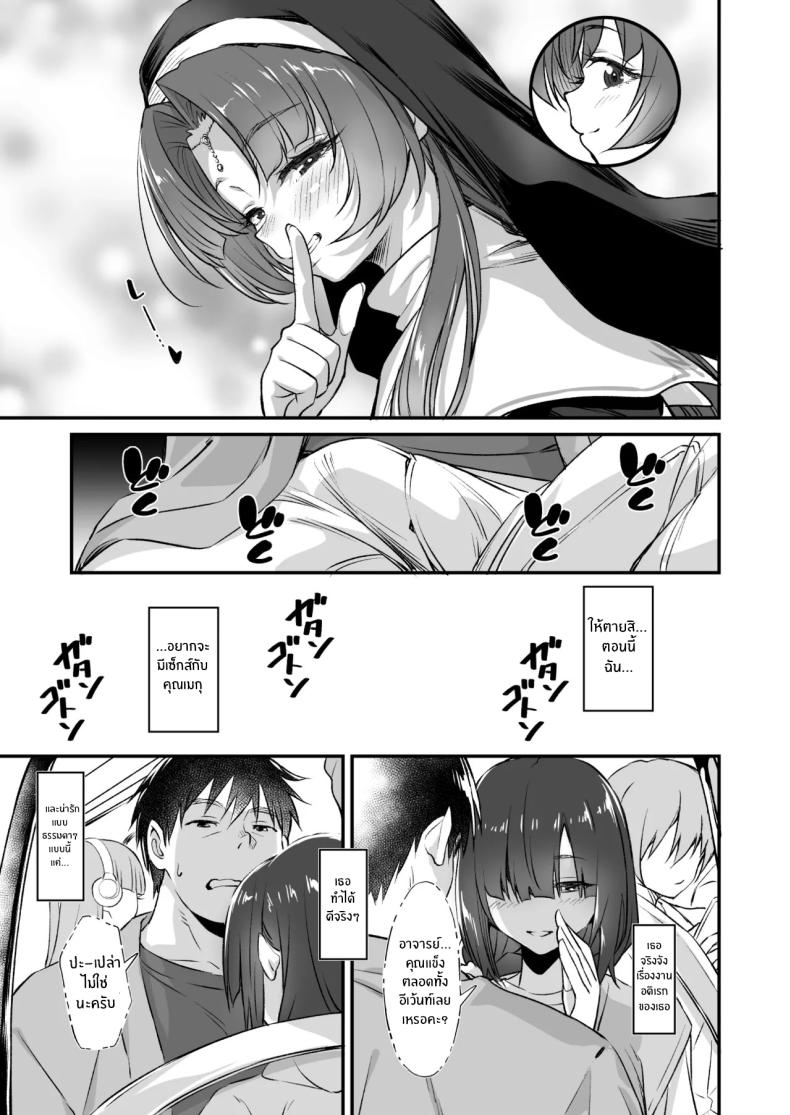 สาวคอสเพลย์สุดลามก 2 ภาพ 25