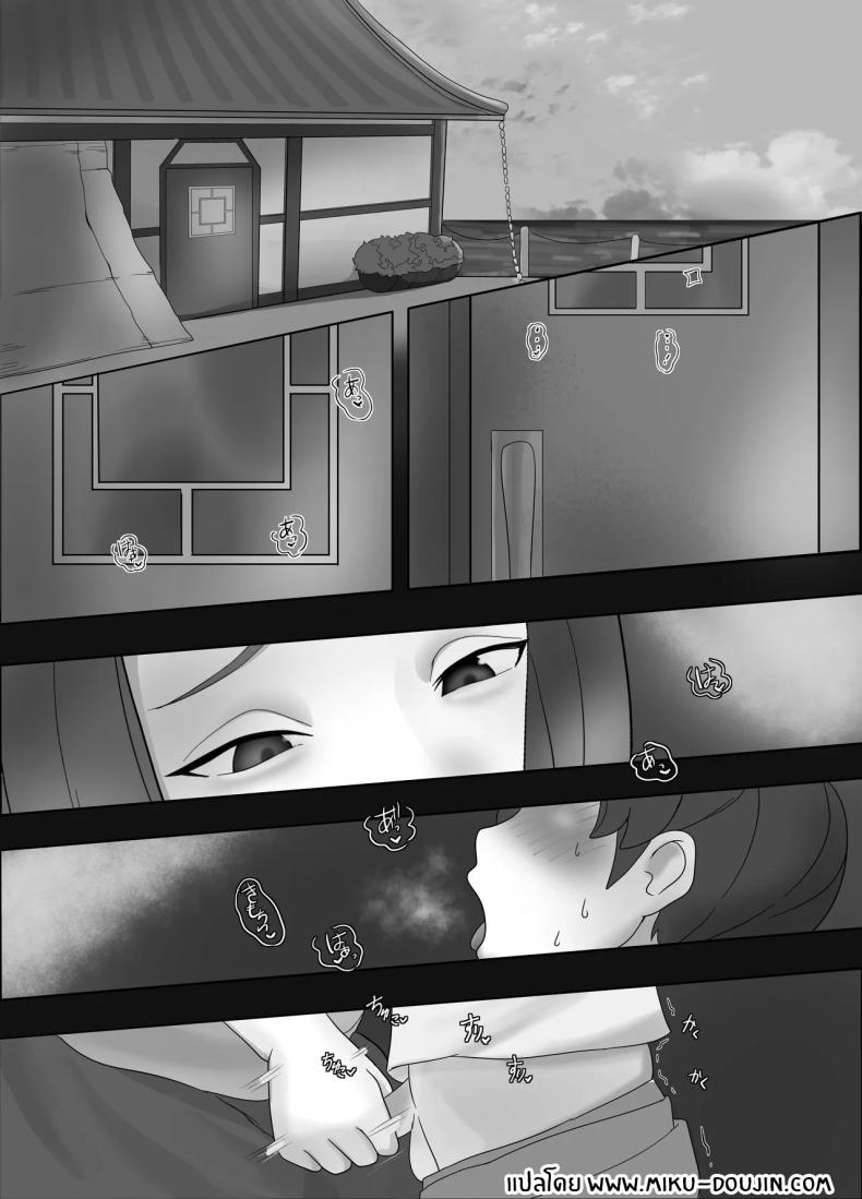 สิ่งล่อใจของบ้านซุยเรน ภาพ 1