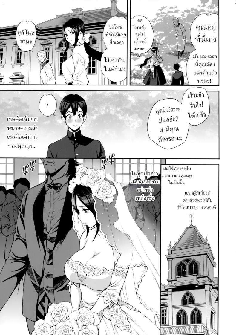 ผมอยากได้เมียลุง ภาพ 8