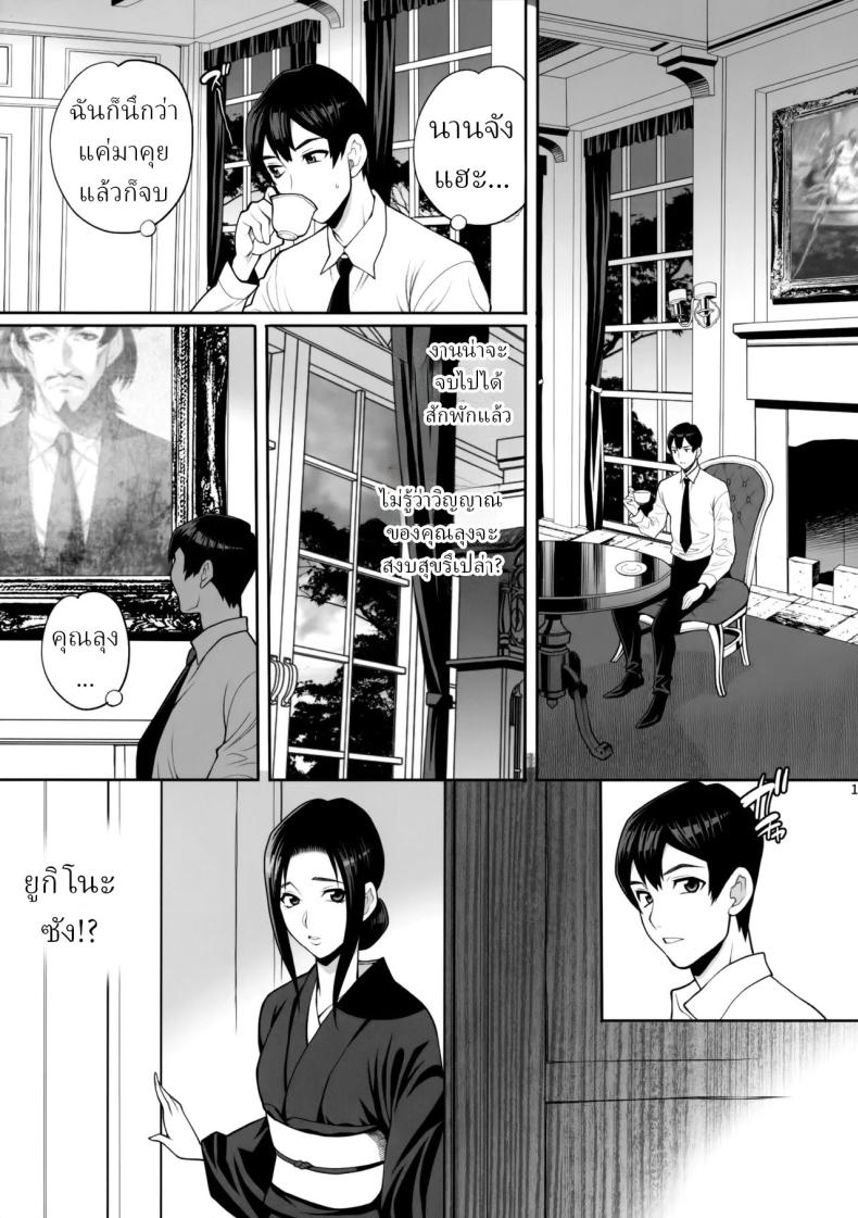 ผมอยากได้เมียลุง ภาพ 12