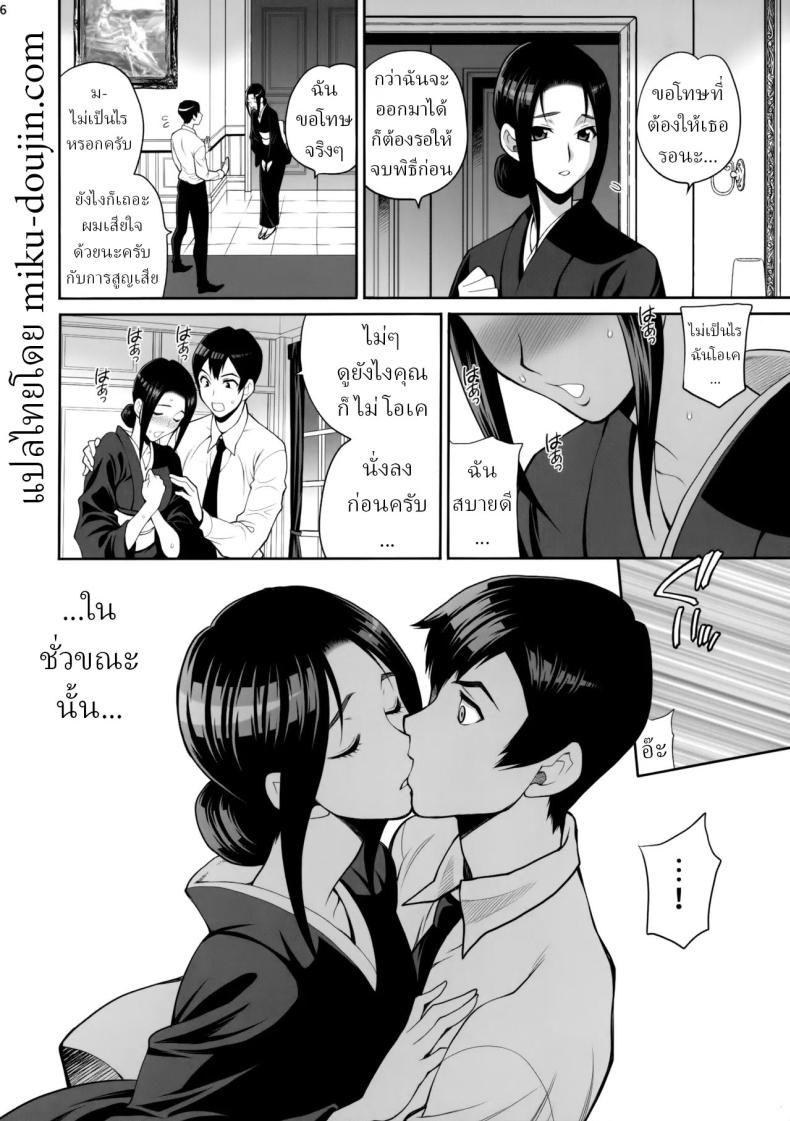 ผมอยากได้เมียลุง ภาพ 13