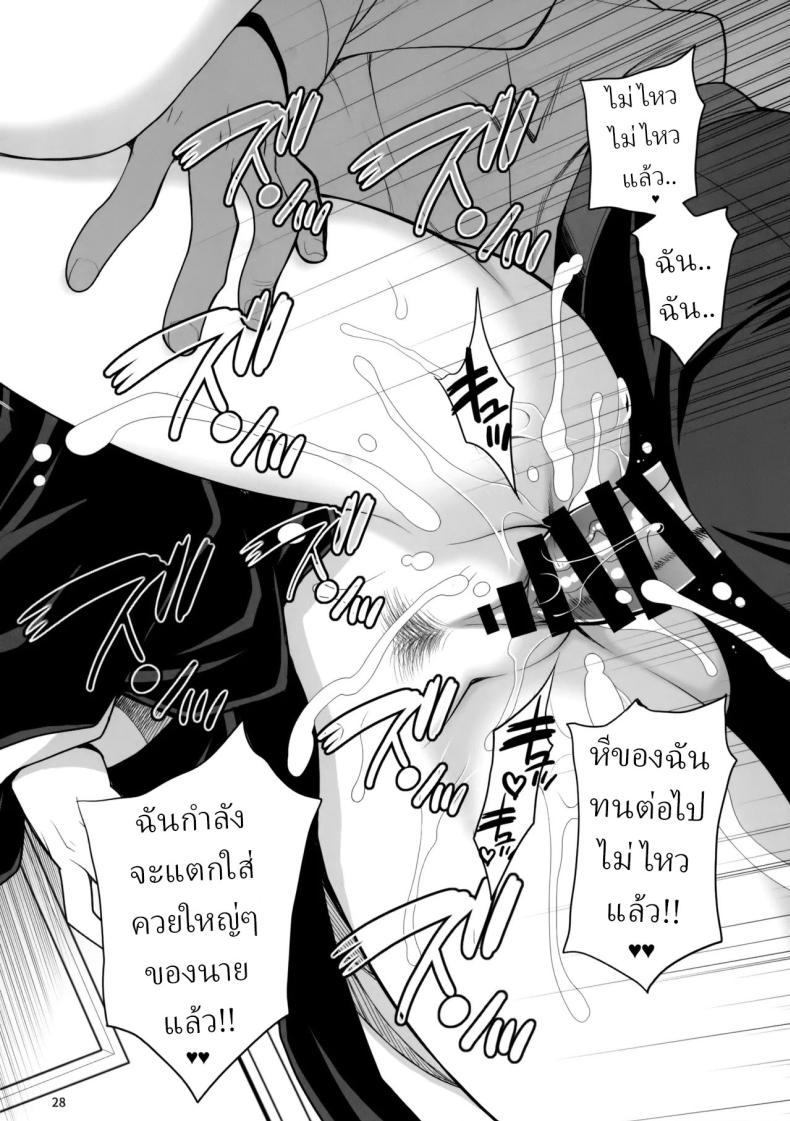 ผมอยากได้เมียลุง ภาพ 25