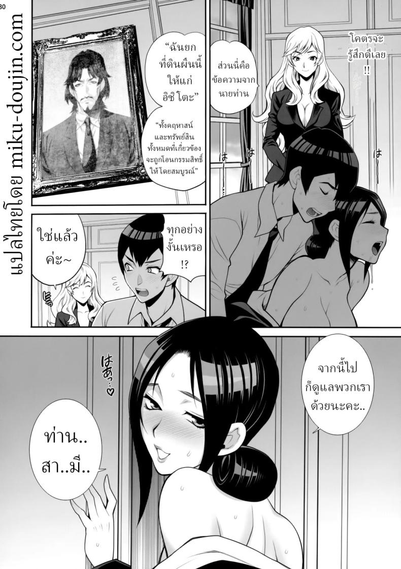 ผมอยากได้เมียลุง ภาพ 27