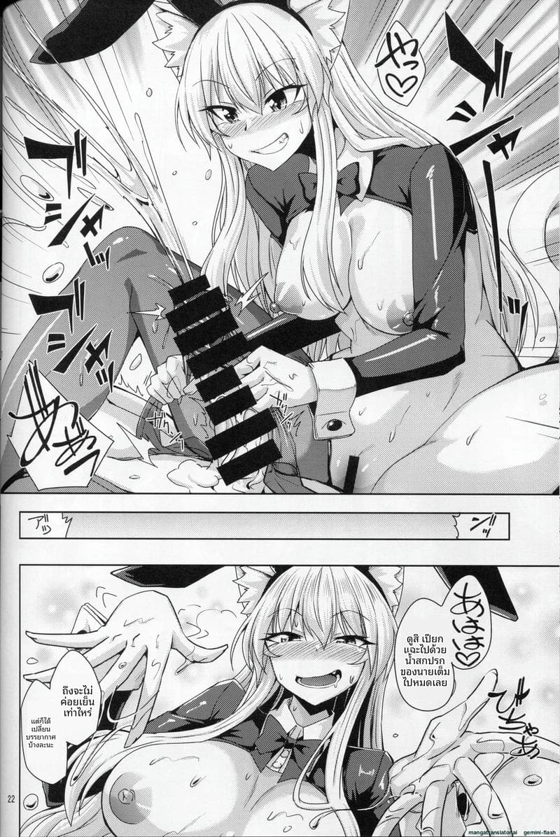 สาวหูแมว... ใส่ชุดบันนี่ ภาพ 22