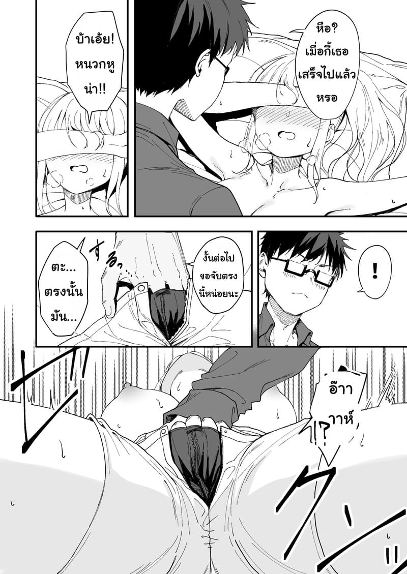 อย่าให้ต้องเอาจริง ภาพ 12