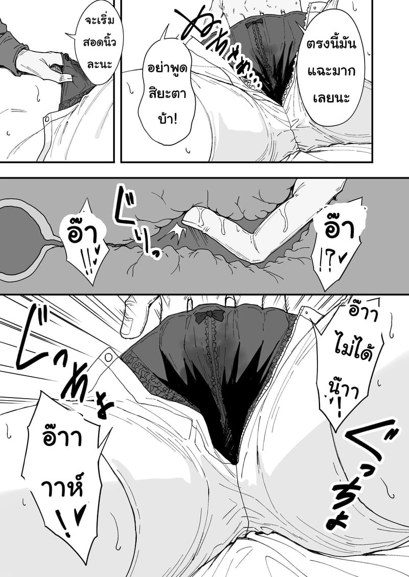 อย่าให้ต้องเอาจริง ภาพ 13