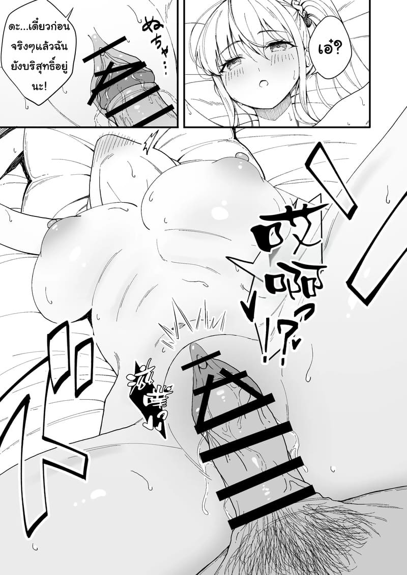 อย่าให้ต้องเอาจริง ภาพ 17