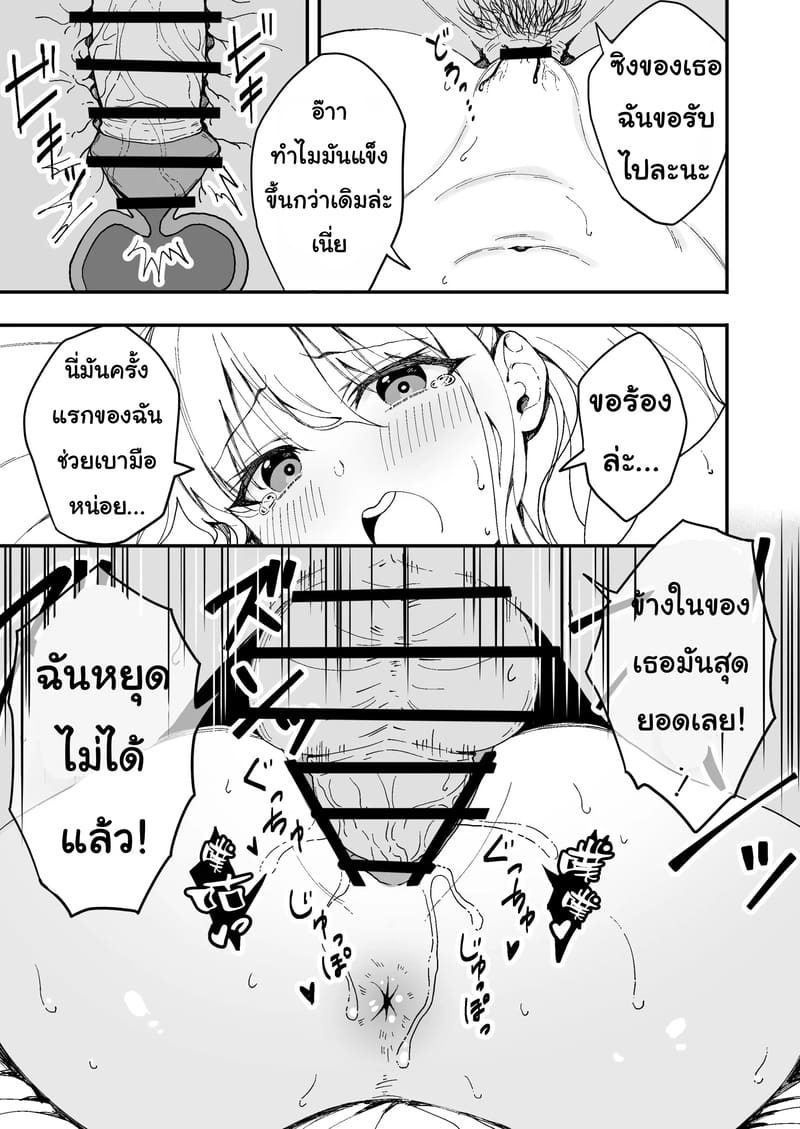 อย่าให้ต้องเอาจริง ภาพ 19