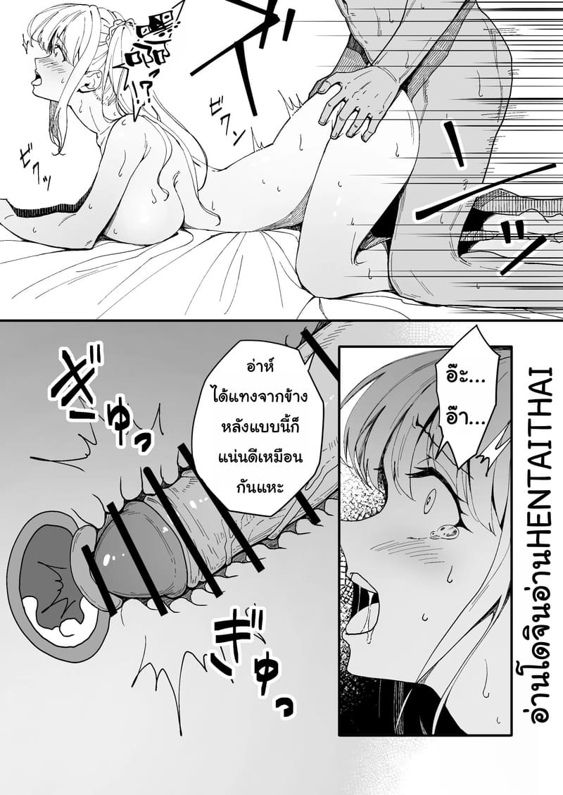 อย่าให้ต้องเอาจริง ภาพ 23