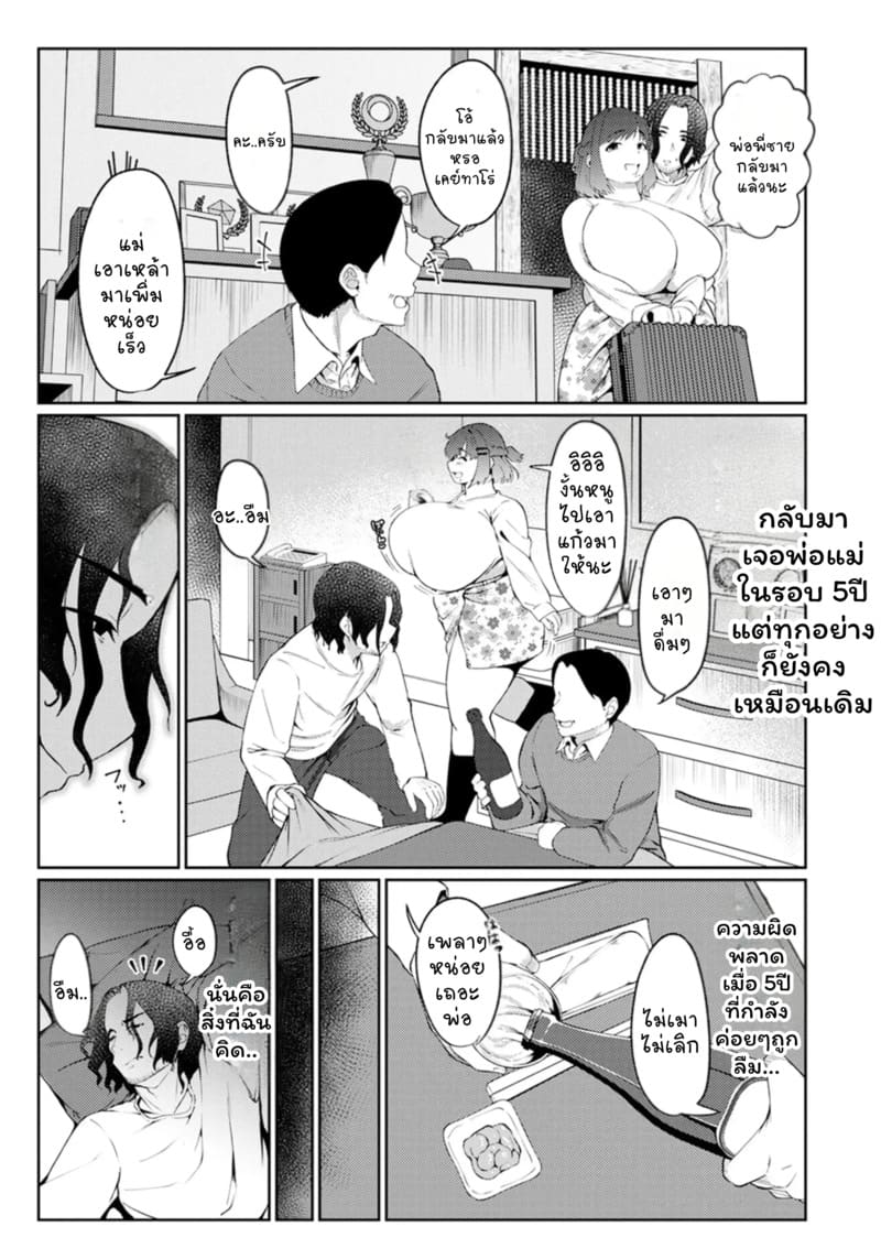 หวนคืนช่องว่าง 5 ปีกับน้องสาวผู้เป็นที่รัก ภาพ 2