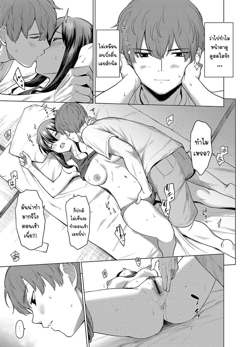 หยุดไม่อยู่แล้ว... รักเกินเส้นน้าสาวคนโปรด 2 จบ ภาพ 2