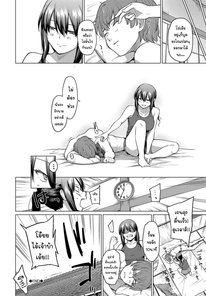 หยุดไม่อยู่แล้ว... รักเกินเส้นน้าสาวคนโปรด 2 จบ ภาพ 9
