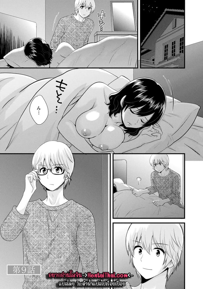 มิคามิซังผู้อ่อนโยน 9 ภาพ 2