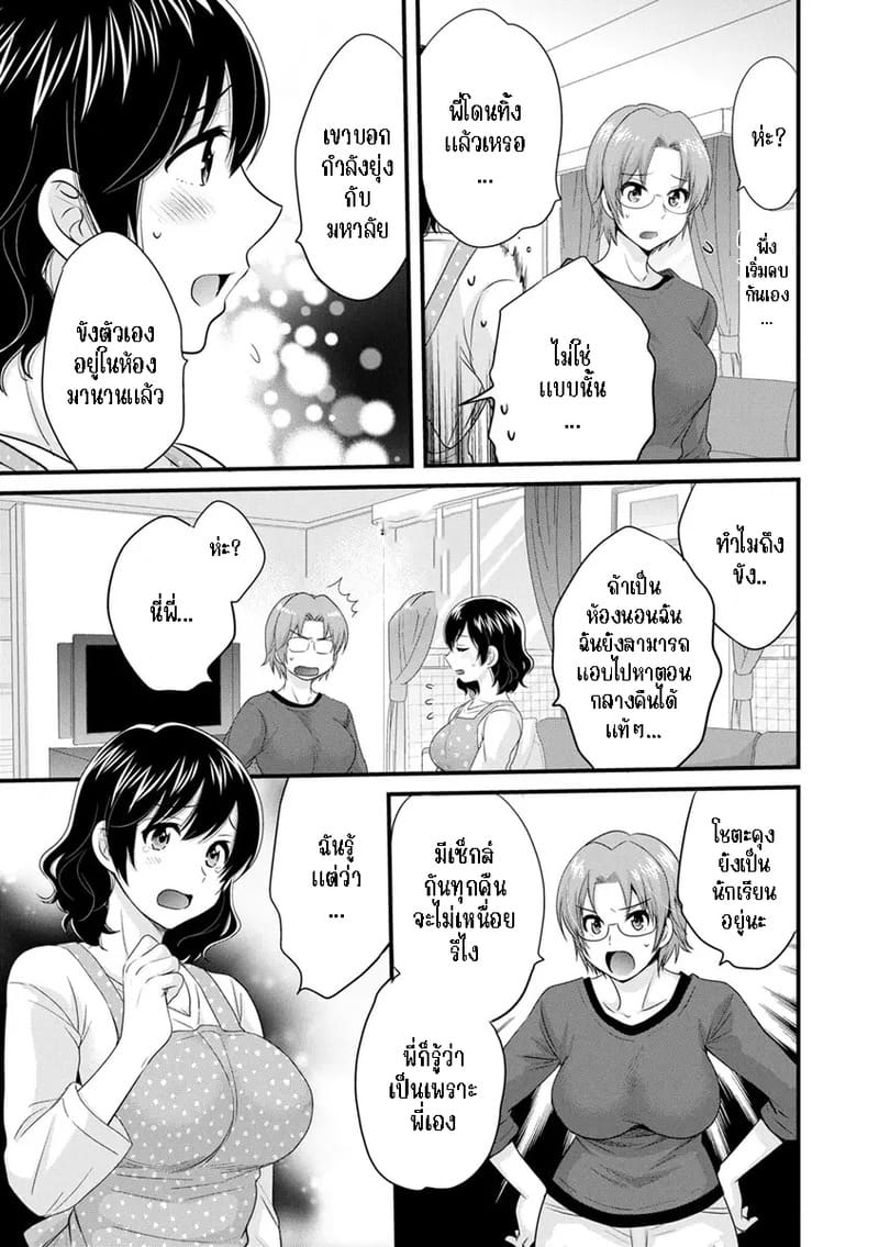 มิคามิซังผู้อ่อนโยน 9 ภาพ 6