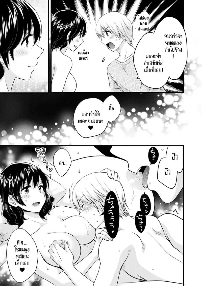 มิคามิซังผู้อ่อนโยน 9 ภาพ 12