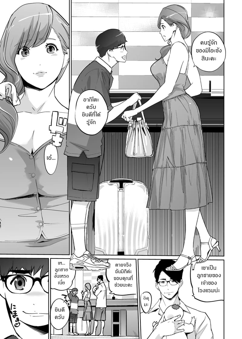 ปาร์ตี้ปี้ไม่เลือก 8.1 ภาพ 4