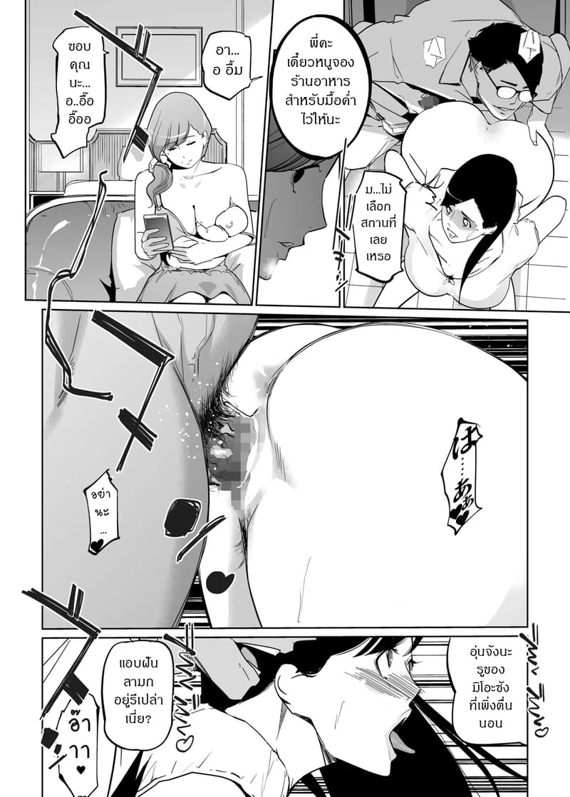 ปาร์ตี้ปี้ไม่เลือก 8.1 ภาพ 11