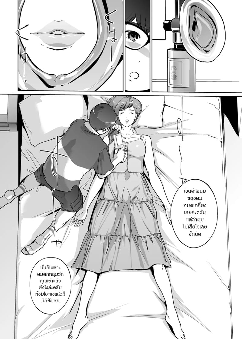 ปาร์ตี้ปี้ไม่เลือก 8.1 ภาพ 21