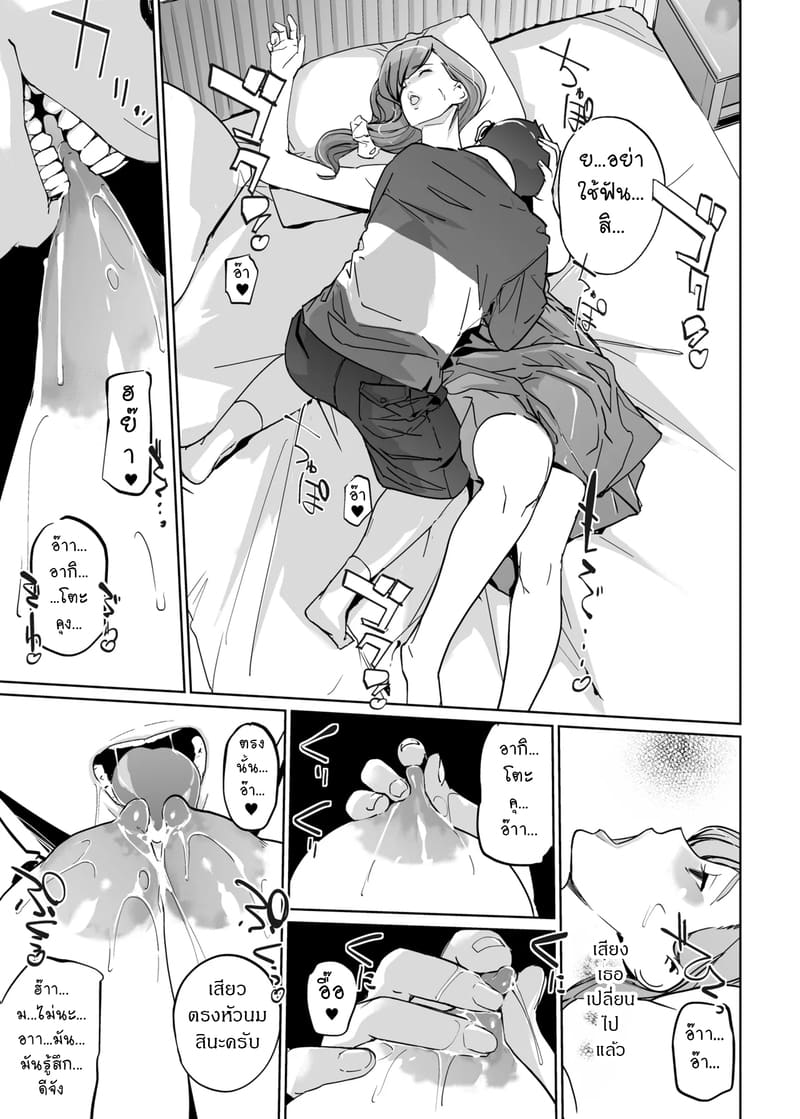 ปาร์ตี้ปี้ไม่เลือก 8.1 ภาพ 26