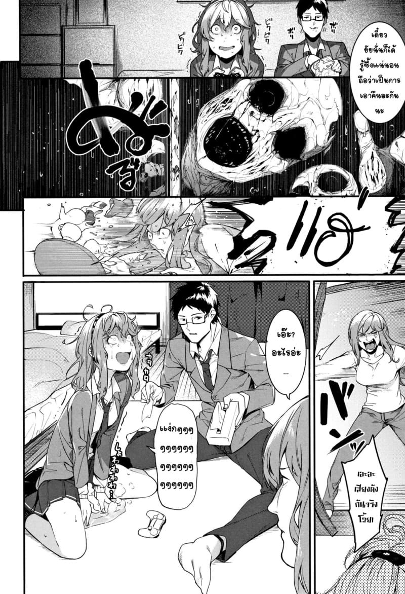 คืนนี้อยู่กับเค้านะ 1 ภาพ 3