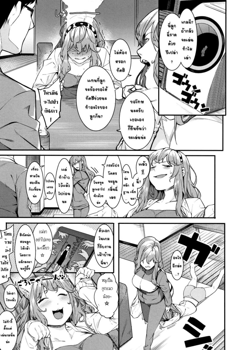 คืนนี้อยู่กับเค้านะ 1 ภาพ 4