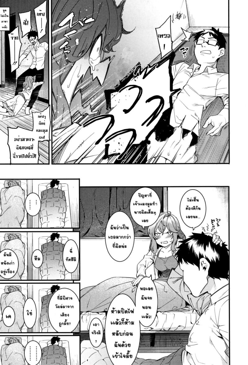 คืนนี้อยู่กับเค้านะ 1 ภาพ 8