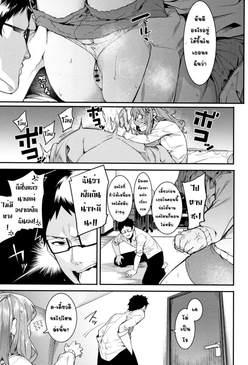 คืนนี้อยู่กับเค้านะ 1 ภาพ 10