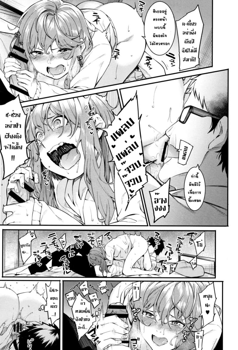 คืนนี้อยู่กับเค้านะ 1 ภาพ 16