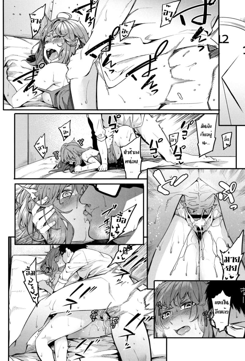 คืนนี้อยู่กับเค้านะ 1 ภาพ 23