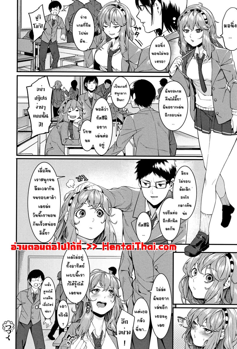 คืนนี้อยู่กับเค้านะ 1 ภาพ 29