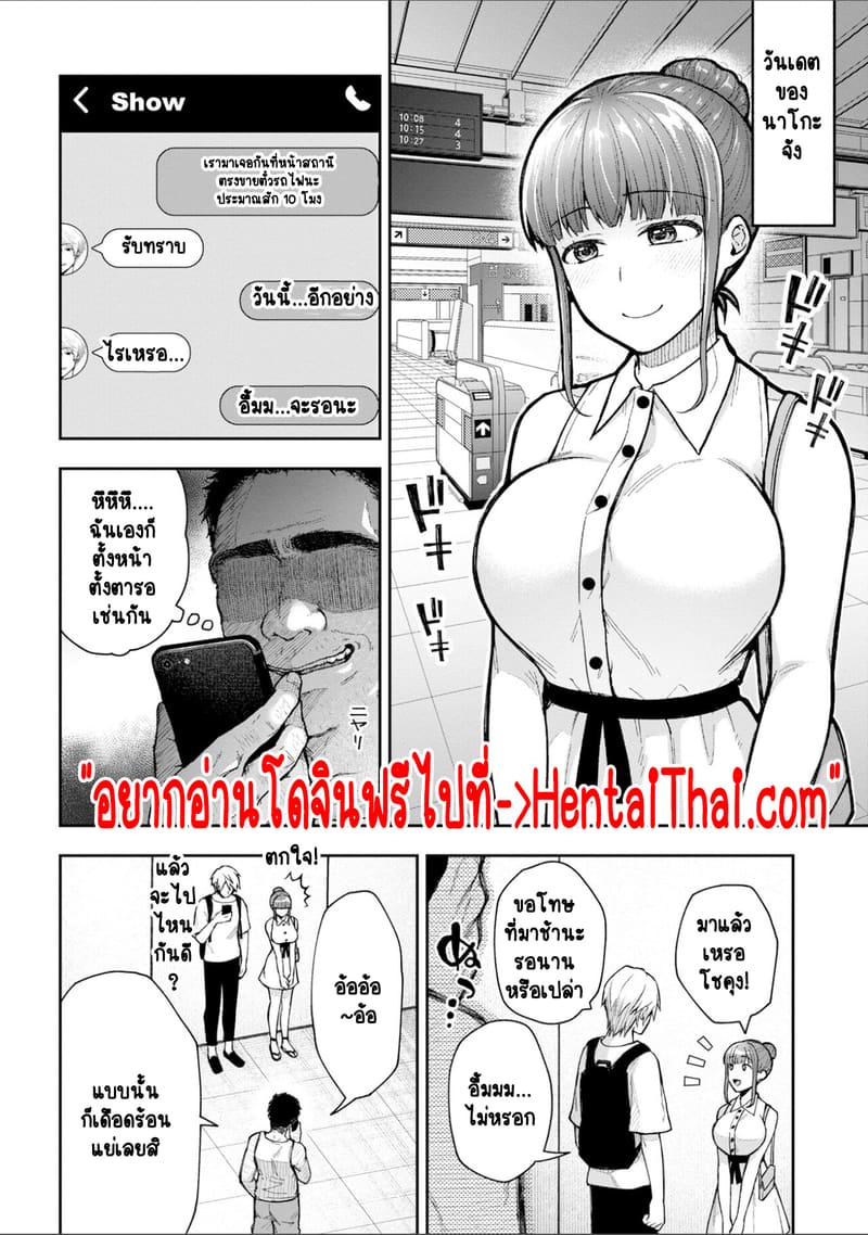 เพื่อนแท้ ไม่มีจริงบนโลกนี้หรอก! 8 ภาพ 2