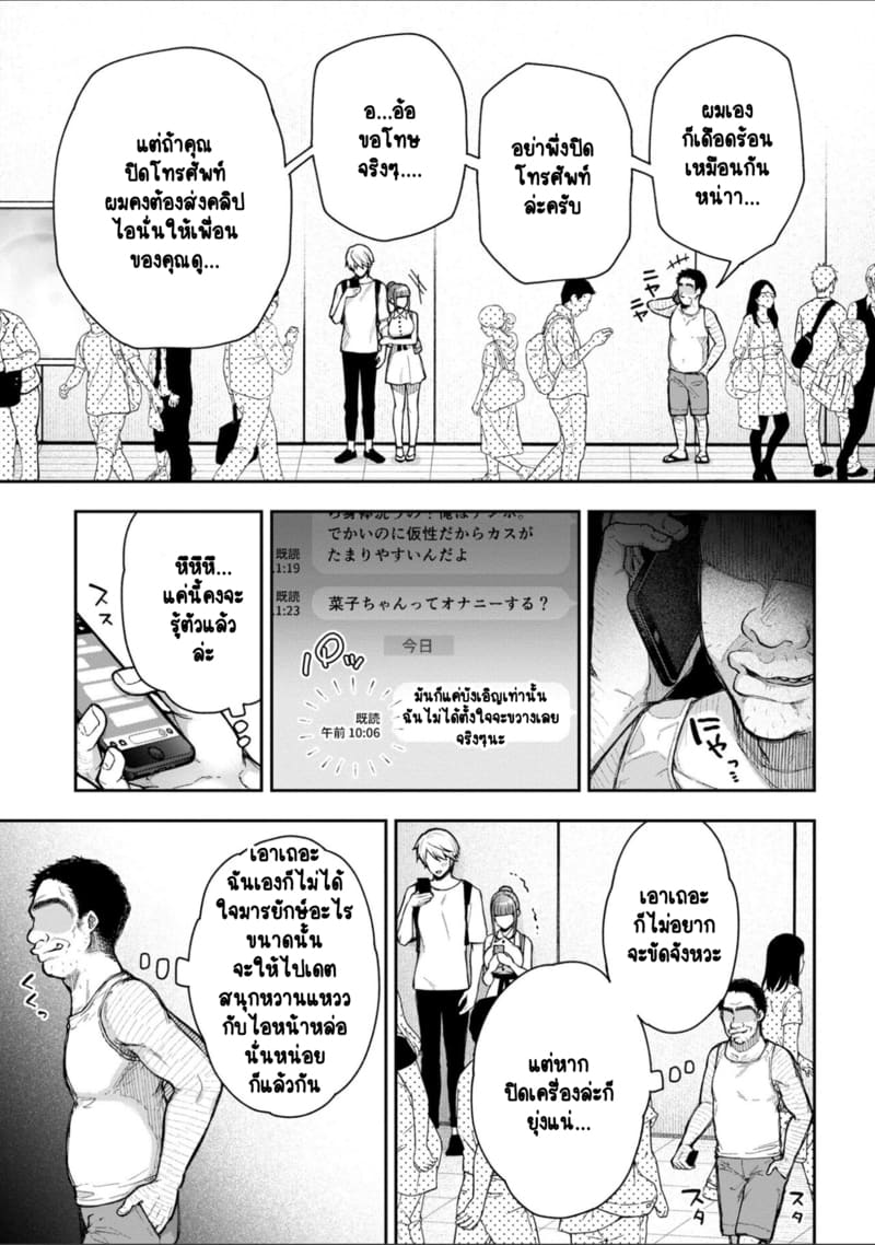 เพื่อนแท้ ไม่มีจริงบนโลกนี้หรอก! 8 ภาพ 3