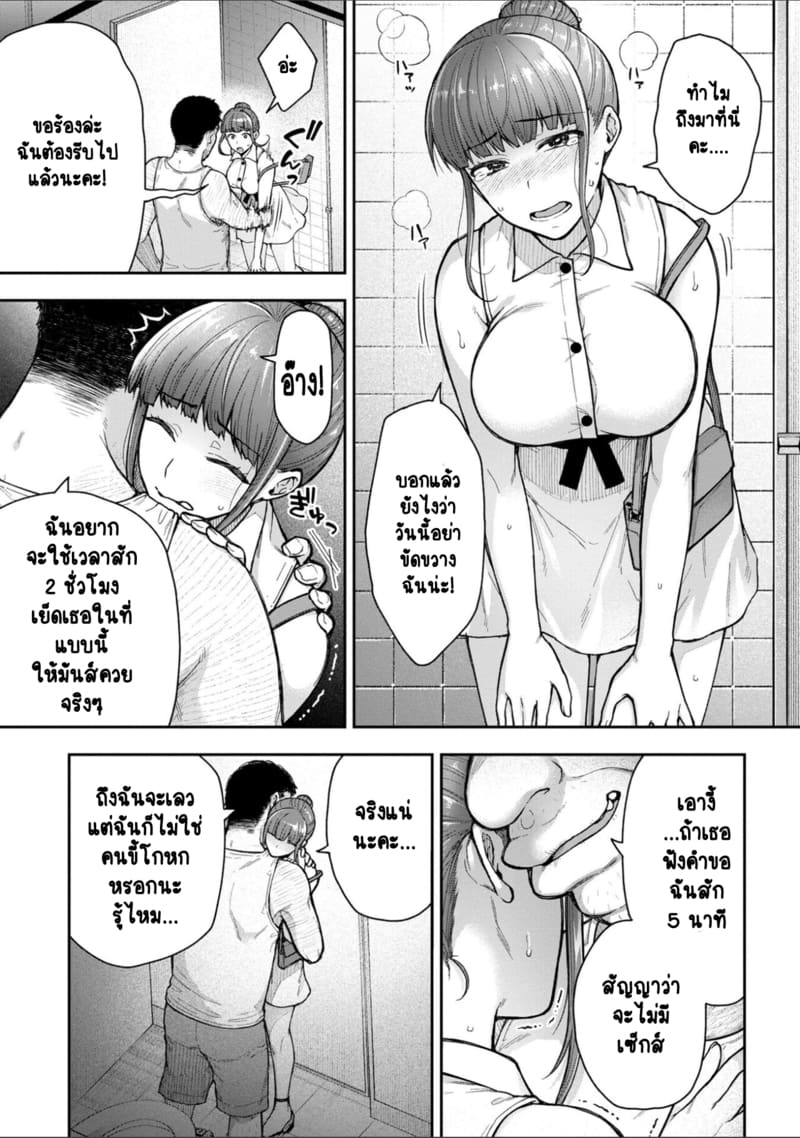 เพื่อนแท้ ไม่มีจริงบนโลกนี้หรอก! 8 ภาพ 5