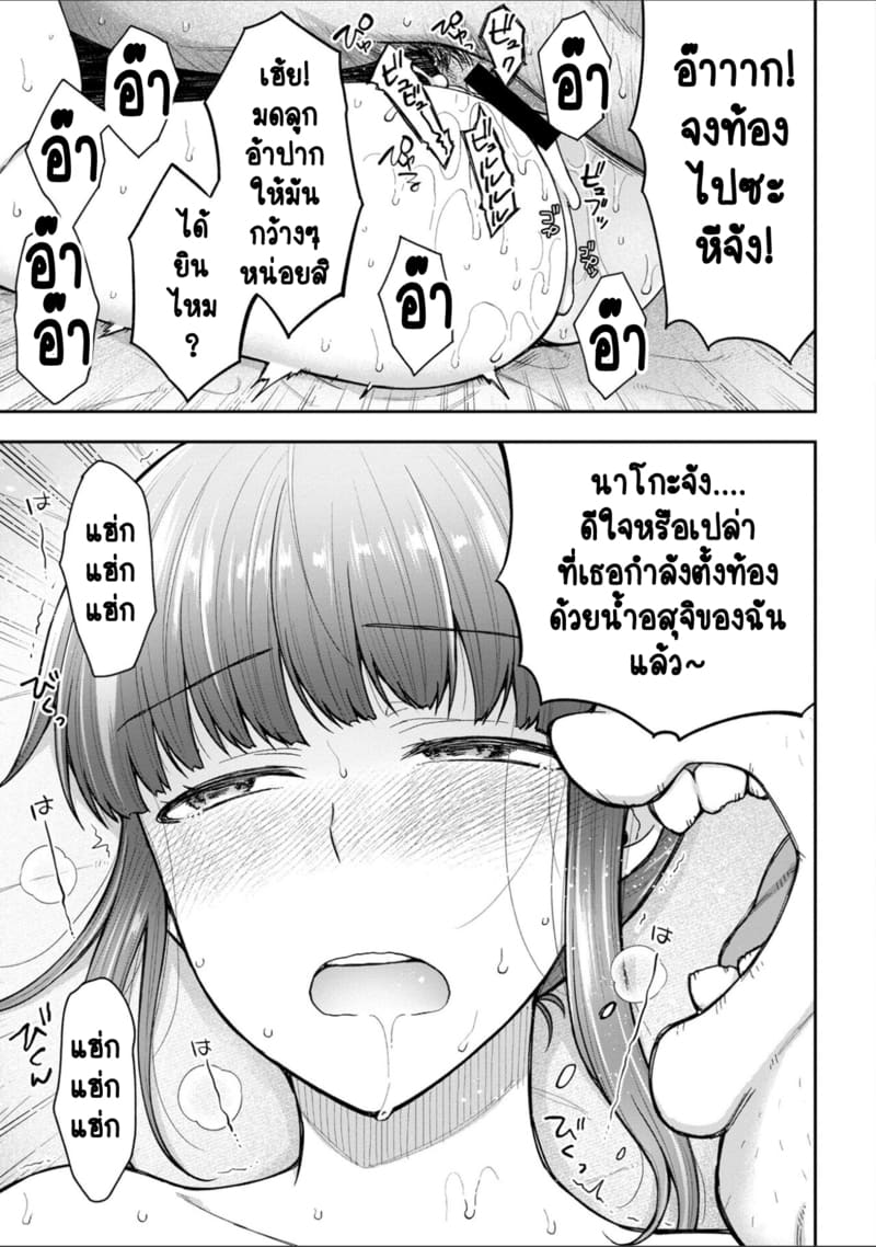 เพื่อนแท้ ไม่มีจริงบนโลกนี้หรอก! 8 ภาพ 15