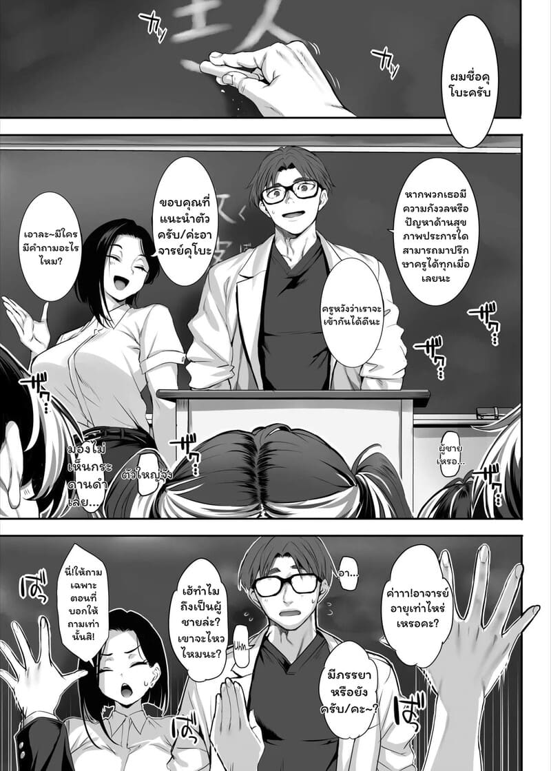 แค่ติดไวรัส อยากฟัดผู้ชาย ภาพ 11