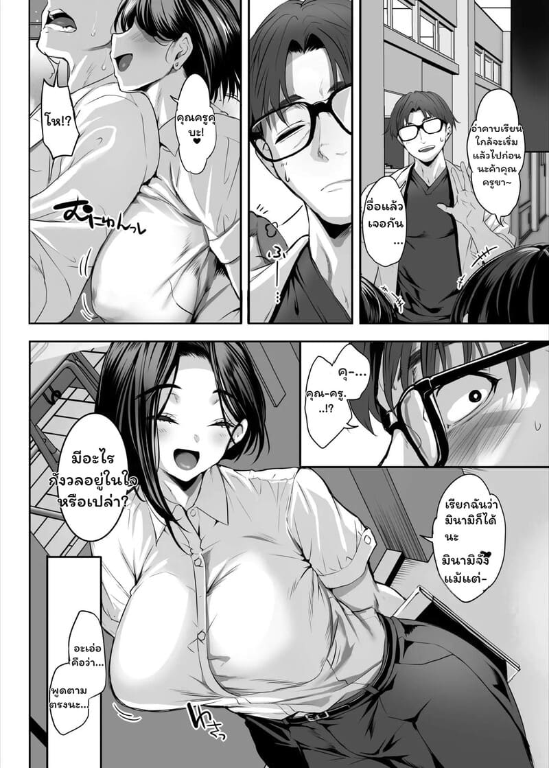 แค่ติดไวรัส อยากฟัดผู้ชาย ภาพ 16