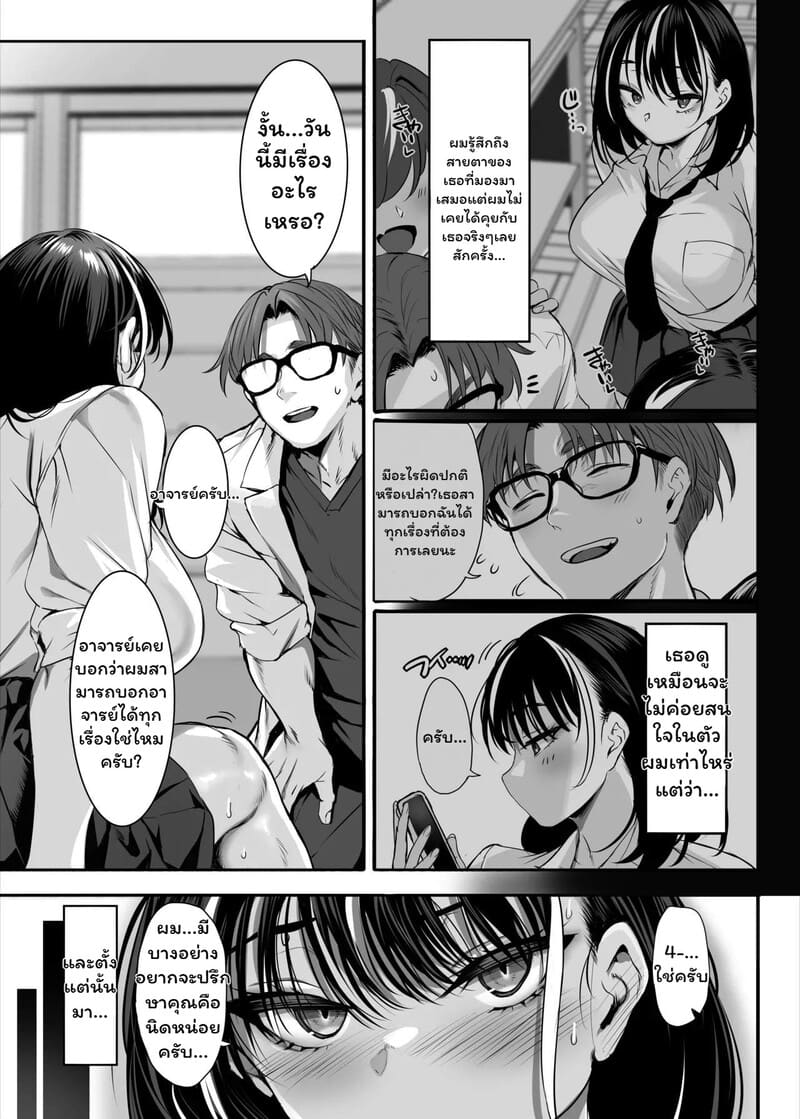 แค่ติดไวรัส อยากฟัดผู้ชาย ภาพ 19