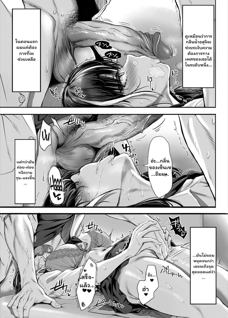แค่ติดไวรัส อยากฟัดผู้ชาย ภาพ 21