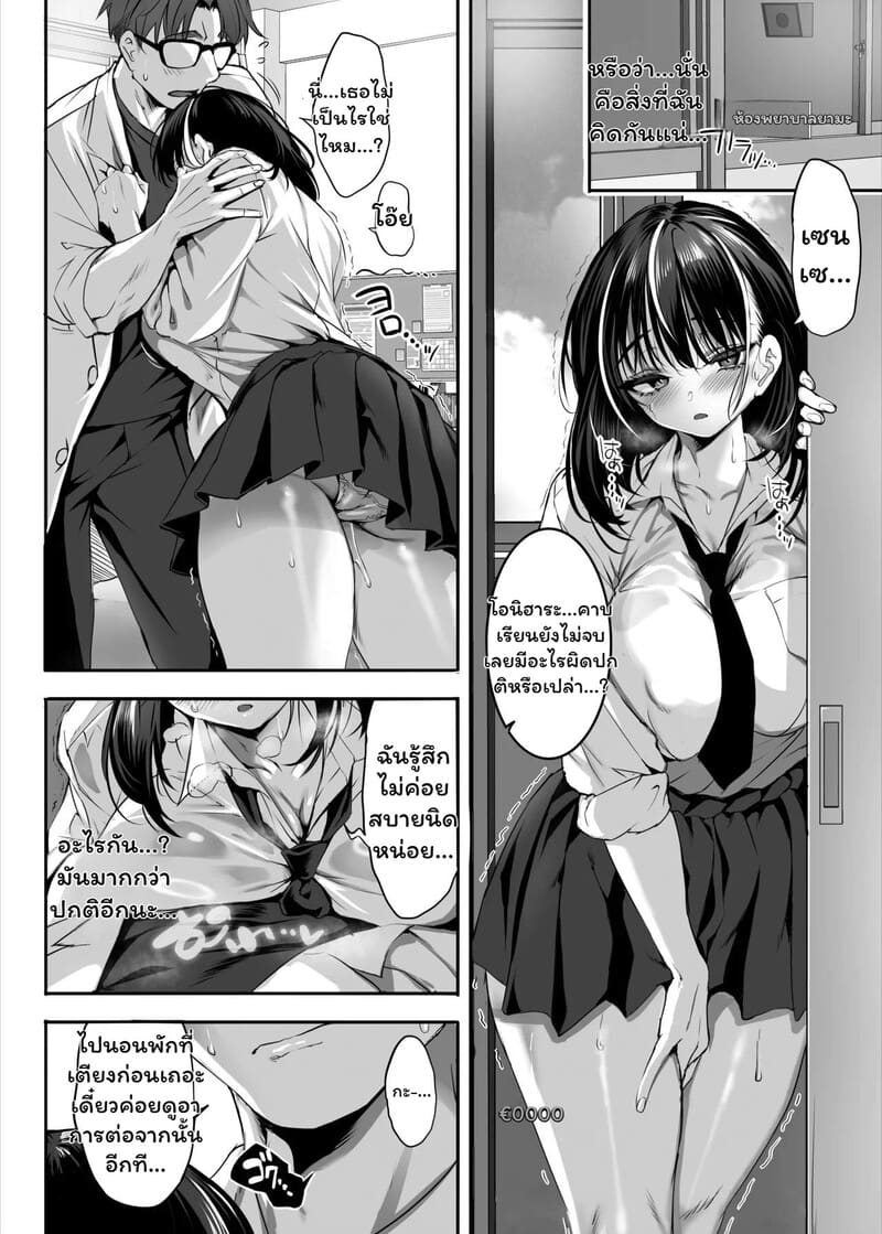 แค่ติดไวรัส อยากฟัดผู้ชาย ภาพ 28