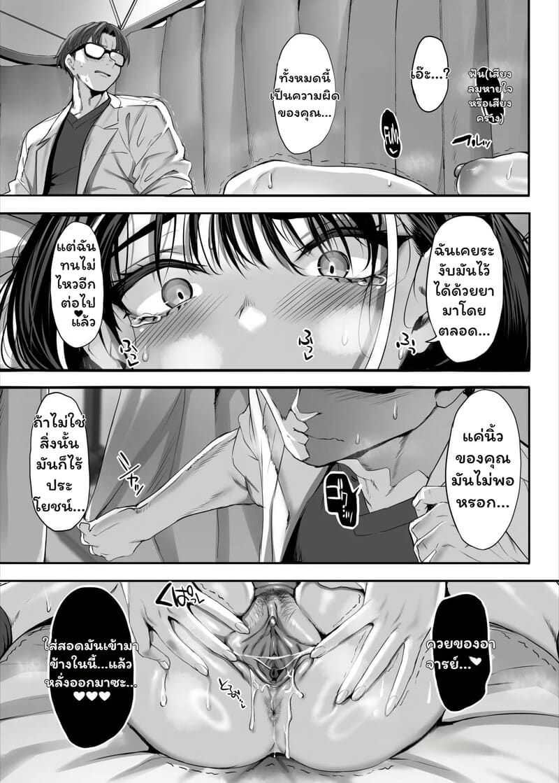 แค่ติดไวรัส อยากฟัดผู้ชาย ภาพ 31