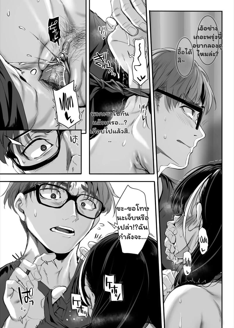 แค่ติดไวรัส อยากฟัดผู้ชาย ภาพ 37