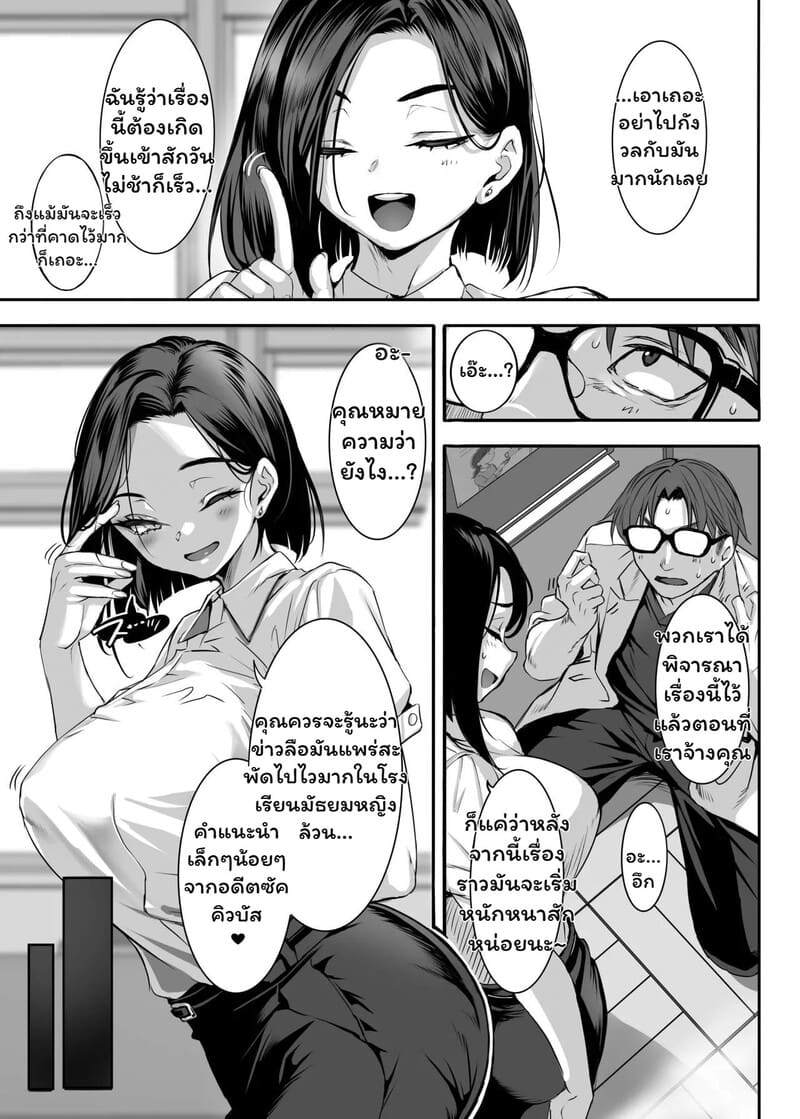 แค่ติดไวรัส อยากฟัดผู้ชาย ภาพ 49