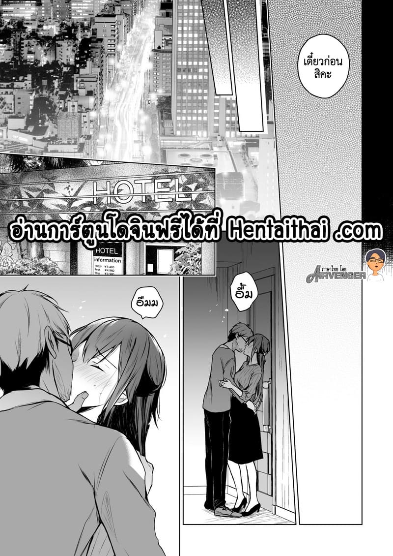 เมียผมเปลี่ยนไป 3.2 ภาพ 2